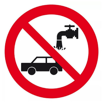 Signal Interdit de Laver les Voitures – Panneau Rigide ou Adhésif – Signalisation Conforme ISO 7010
